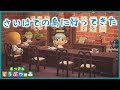 【あつ森】どう森ファンなら誰もが知ってる"さいはての"島がお洒落すぎた...カフェで感動する!【あつまれどうぶつの森】