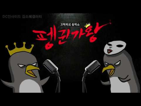 섹시혜요 보름달 - 너였다면 (정승환)