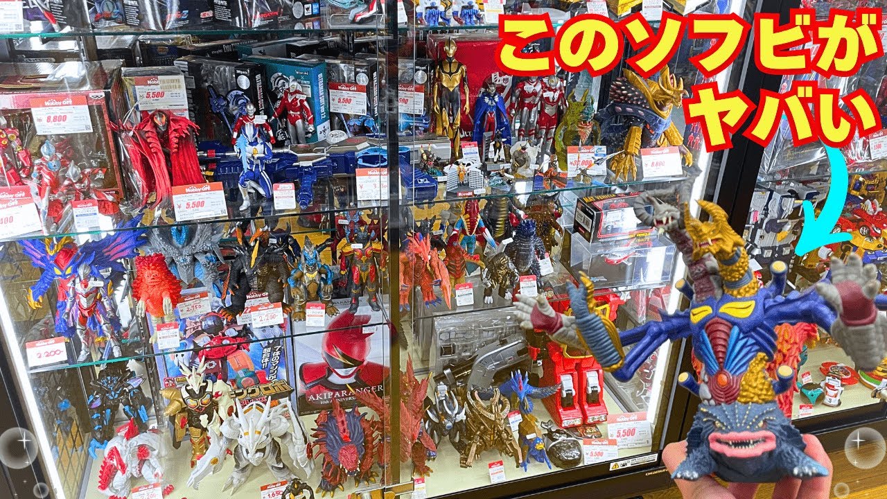 KYOGOKU まとめ売り I got a steal on some Ultra Kaiju soft vinyl figures at Hobby Off