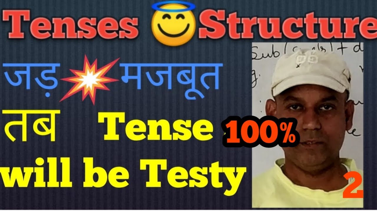 How to Learn TENSE IN Simple and Easy Way By Ibrar Sir  video 2