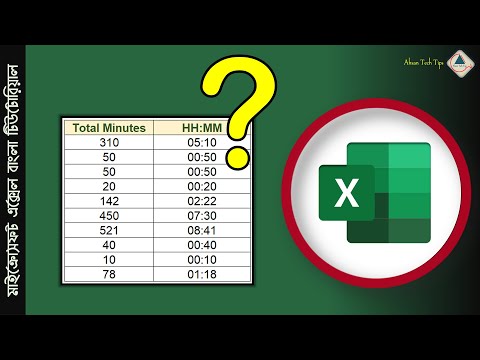 [Microsoft Excel] Total Minutes Conversion | MS Excel Tips & Tricks Bangla Tutorial |Ahsan Tech Tips