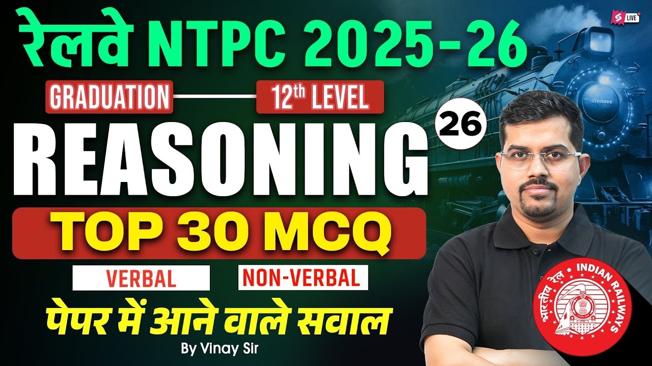 RRB NTPC 2026 | RRB NTPC Grad/12th Reasoning Top 30 Expected Question #26 | NTPC Class by Vinay Sir