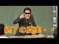 【驚愕】『しくじり先生』打ち切りの真相がやばすぎる… 人気番組終了の理由