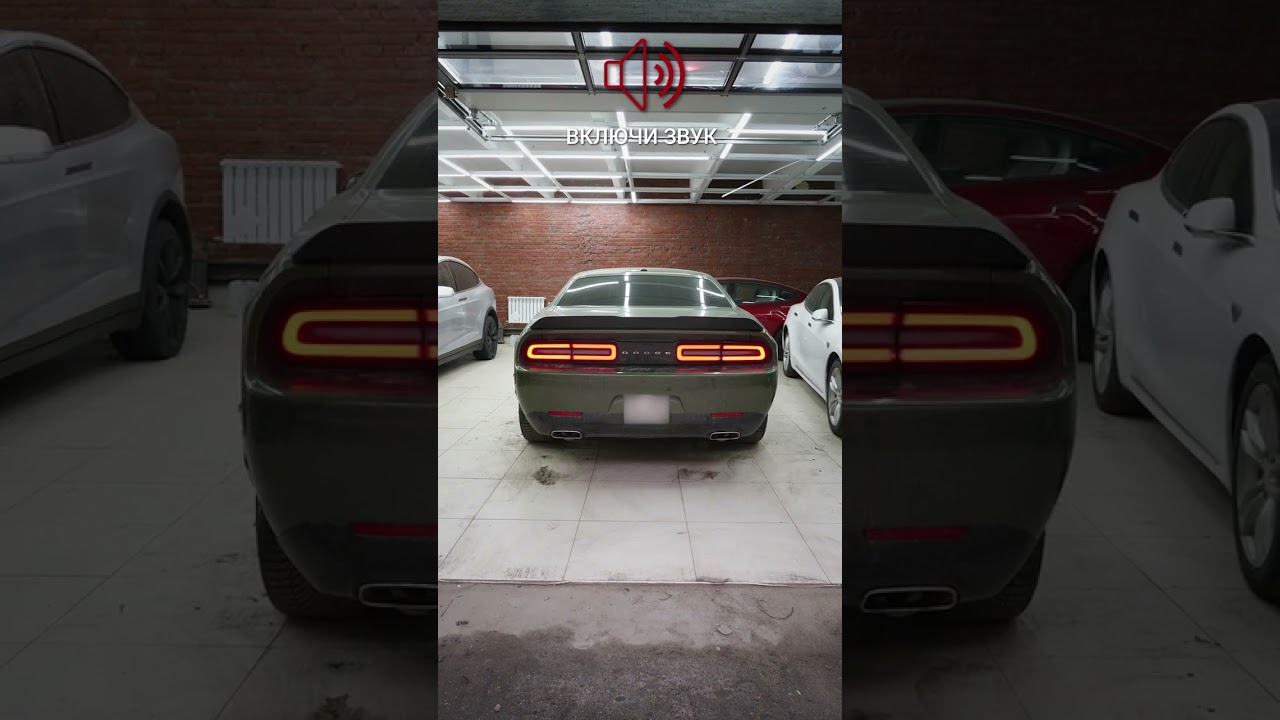 Звук актвиного выхлопа iXsound на Dodge Challener