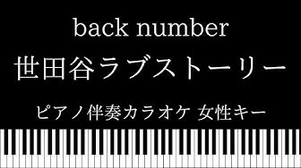 世田谷ラブストーリー Youtube