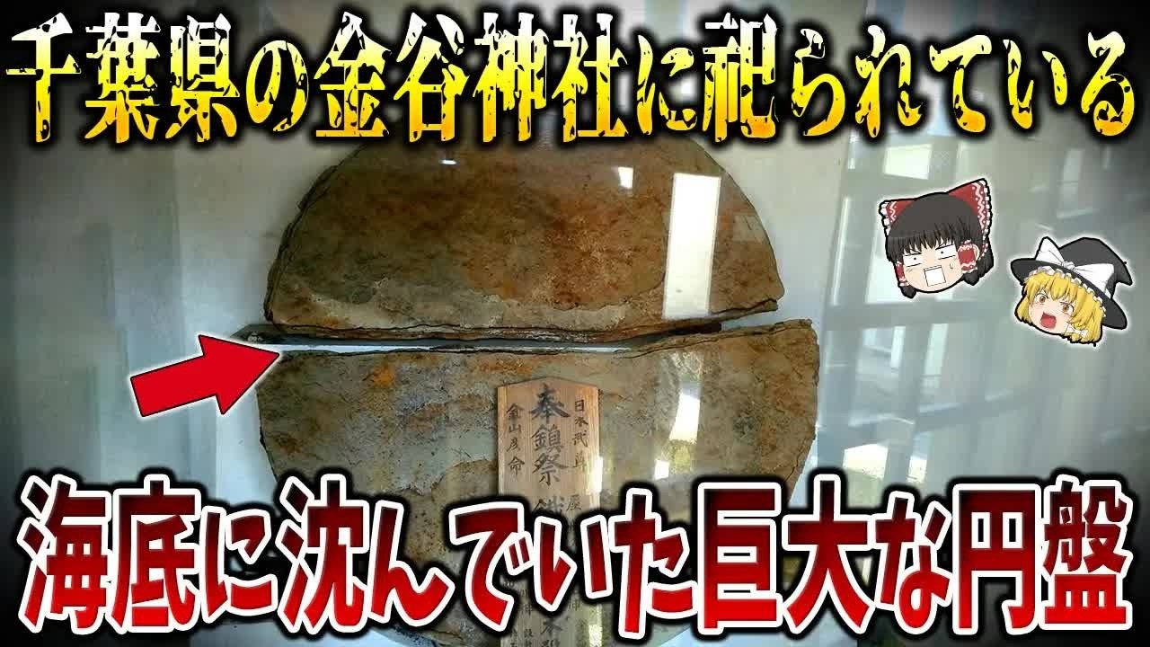 【ゆっくり解説】宇宙人はすでに日本に存在している証拠