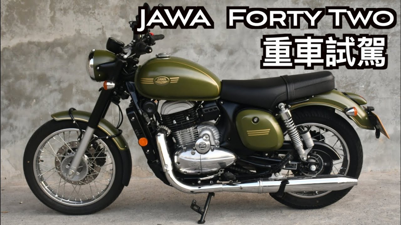 【摩托車試駕04】JAWA FortyTwo 重車試駕 | 小小丹尼 超冷門性格復古黃牌重機-Testride