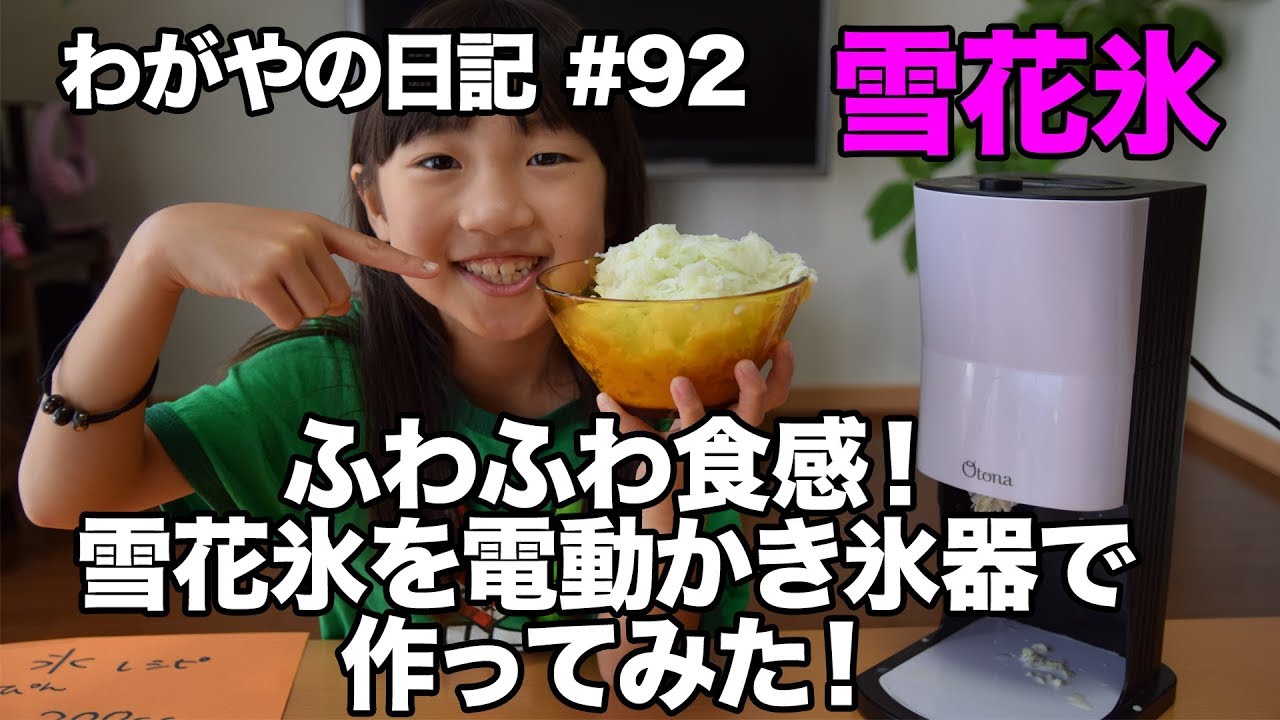 かき氷で頭がキーンと痛い原因は 天然氷のようなふわふわをお家で 雑学トレンディ かき氷で頭がキーンと痛い原因は 天然氷のようなふわふわをお家で 雑学トレンディ