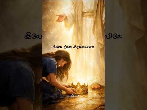 Yesu neenga irukkaiyile | Song 20 #berchmans_songs ‎⁨@JebathottaJeyageethangal #divotionalsongs