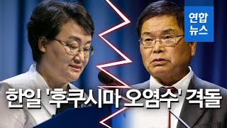 한일, 후쿠시마 오염수 IAEA 격돌…\ 한일, 후쿠시마 오염수 IAEA 격돌…\
