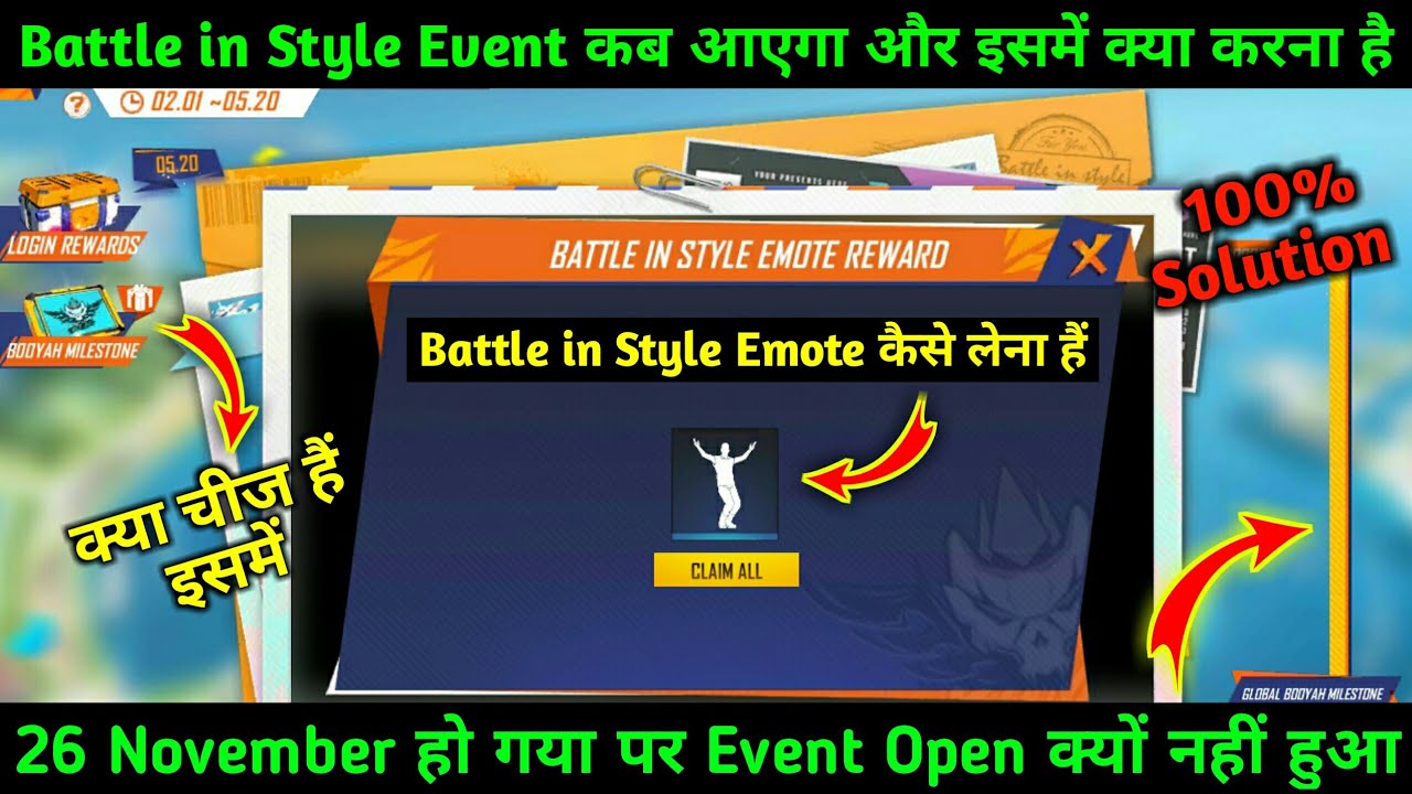 Why do not Start Battle in Style Event Free Fire | How to Complete Battle in Style Event Full Detail
