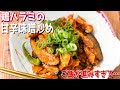 【男ウケNo.1】鶏で一番美味い部位！鶏ハラミで作る甘辛味噌炒めはご飯にも酒にも合う！