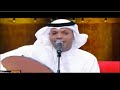 ويلي مساعد البلوشي جلست وناسه      نجومي