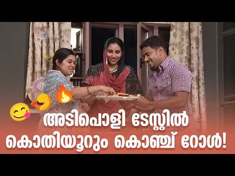 അടിപൊളി ടേസ്റ്റിൽ കൊതിയൂറും കൊഞ്ച് റോൾ! 😋🍤🔥!| Taste of Arabia @AmritaTVArchives