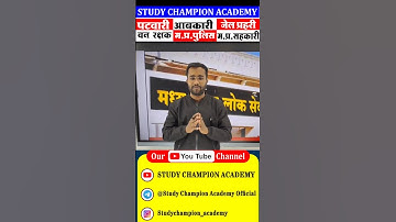 BIG UPDATE:- MPSC DATE EXTENDED  || mppsc 2022 application date || MPPSC DATE EXT | DATE बढ़ गई है ||