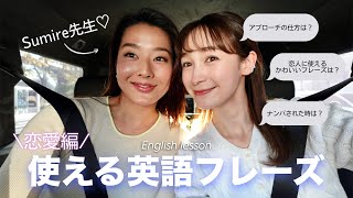 すみれちゃんに英語を教えてもらったよ🇺🇸🗣️✨