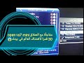 تحديث العملاق echolink open vu7 و مراجعته بعد ان نقص ثمنه