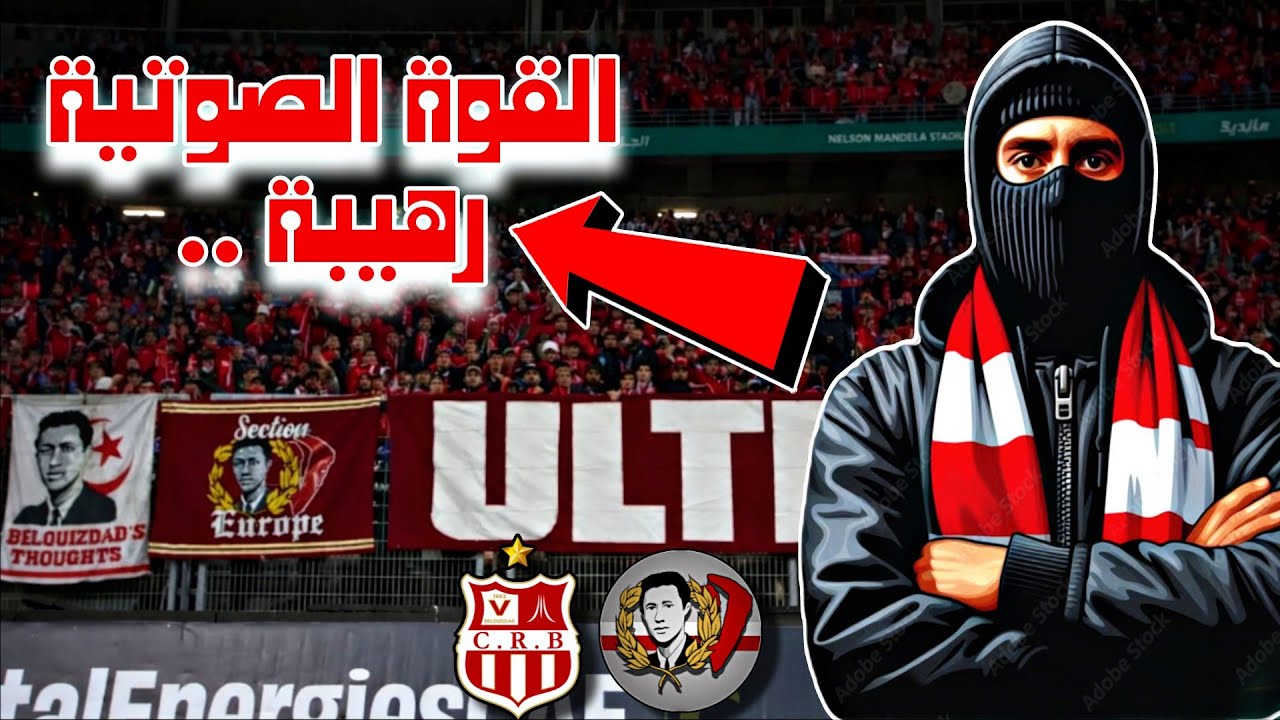 أجواء لاتينية صنعتها أولتراس فاناتيك ريدز في مباراة شباب بلوزداد ضد ستيلنبوش 