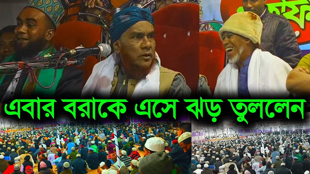  এবার বরাকে এসে ঝড় তুললেন।। Moulana Ali Ahmed Hujai ।। 