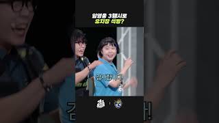 임영웅 3행시로 유치장 석방? | 개그콘서트 Gagconcert | KBS 261025 방송