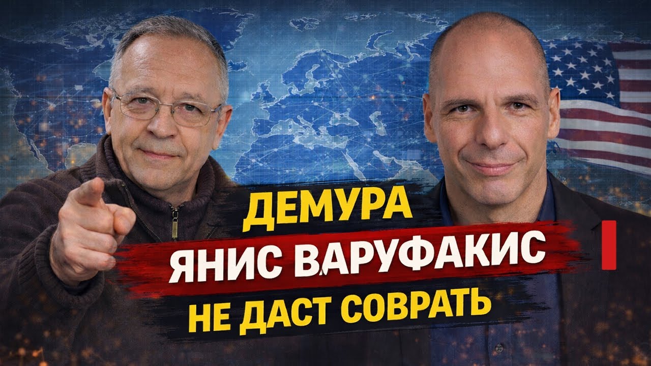 Демура в чистом виде Часть 1