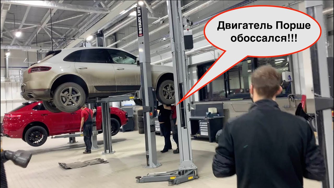 Если я сломаюсь порше мур