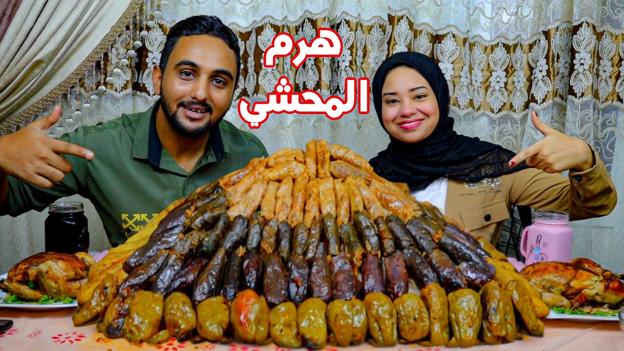 تحدي اللي تقدر تاكلة راح أعطيك ثمنة💵 👈 هرم المحشي العملاق ..!!😎