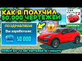 КАК Я ЗАРАБОТАЛ 50.000 ЧЕРТЕЖЕЙ ЗА 1 МИНУТУ В СИМУЛЯТОР АВТОМОБИЛЯ 2! НАШЁЛ БАГ НОВОЕ ОБНОВЛЕНИЕ