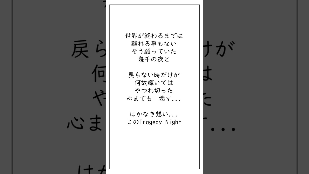 好きな曲を歌わせていただきました④ : 世界が終るまでは··· / WANDS #shorts #歌ってみた #アニソン #wands #アカペラ #cover