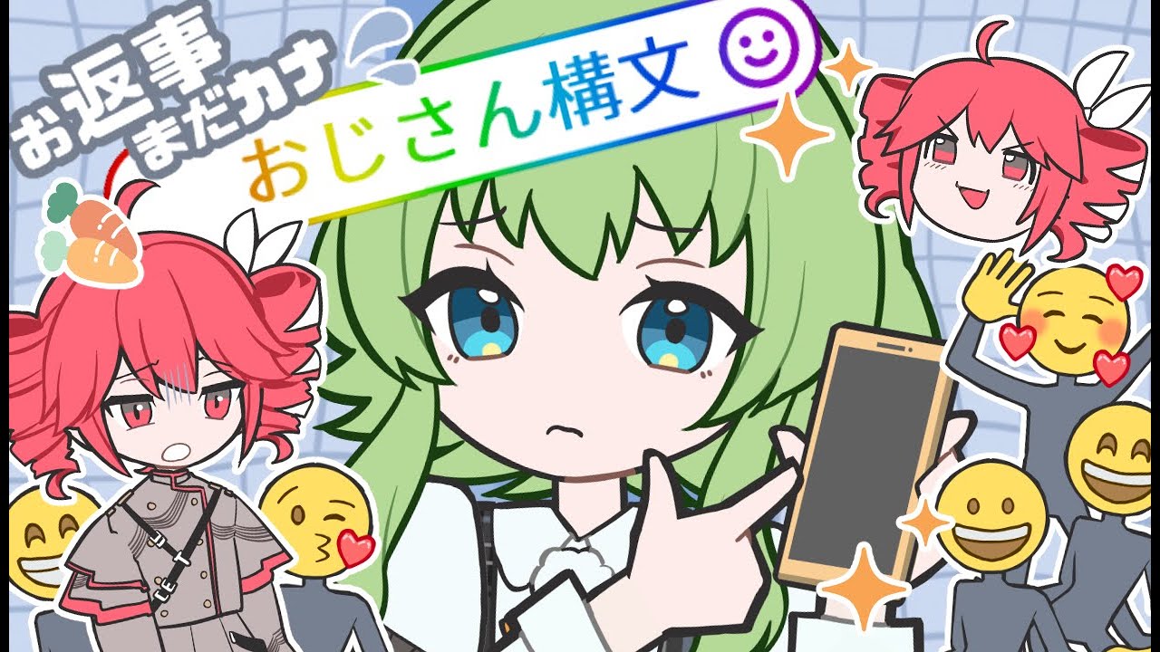 お返事まだカナ💦❓おじさん構文😁❗️ / GUMI💚＆重音テト❤️【Synthesizer V AI Cover】