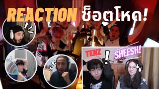 TenZ,Kydae,Tarik,Viperdemon,JJAZ รีแอคช็อตโหดๆของX10CชนะENVYเข้ารอบ8ทีมสุดท้าย!🔥| REACTION X10C