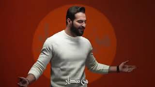 غيث صباح جديد      شكد اهواه سمعها