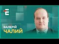 Висадка Зеленського у Нормандії. &quot;Міражі&quot; в українському небі. Ядерна палиця Кремля І Чалий