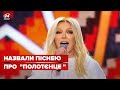 🤬 Таїсія Повалій у росії заспівала українську пісню