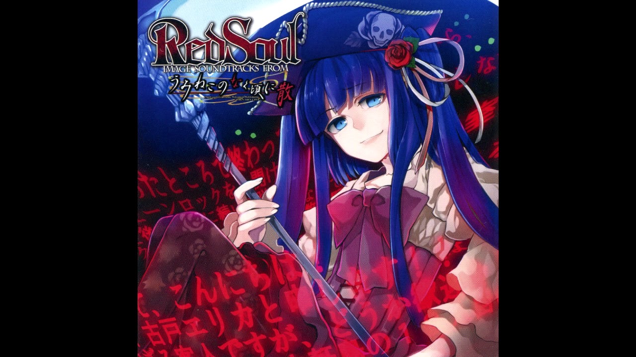 Monochrome Clock - RedSoul ~Image Soundtracks From Umineko no Naku Koro ni Chiru~