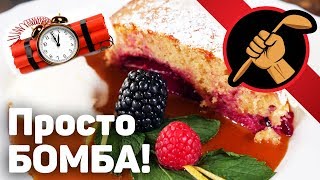 Заливной пирог со сливами и вкуснямбами Заливной пирог со сливами и вкуснямбами
