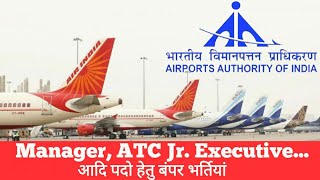 Airport authority of India Recruitment various jobs 2020 Apply now