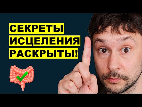 ИЗЛЕЧЕНИЕ: 3 Простых Шага к Победе над ТЯЖЁЛЫМ ЗАБОЛЕВАНИЕМ