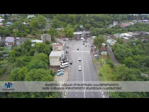 ქ.ქუთაისში ჭავჭავაძის ქუჩა