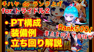 白猫 ランク上げ 協力 白猫 ランク上げ 協力