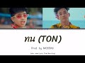 Sprite x guygeegee   ton  thairomenglyrics