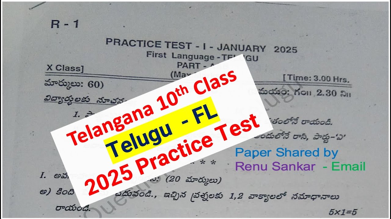 10th class Practice Test Telugu 2024 - 2025 exam question paper ...