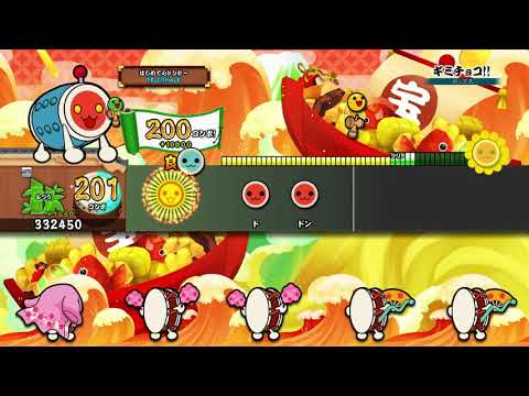 【太鼓の達人 PS4】ギミチョコ！！ (ふつう) オート【セッションでドドンがドン！】