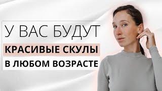 3 упражнения для лица от малярных мешков, морщин на скулах и валика над носогубкой