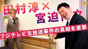 田村淳 Youtube