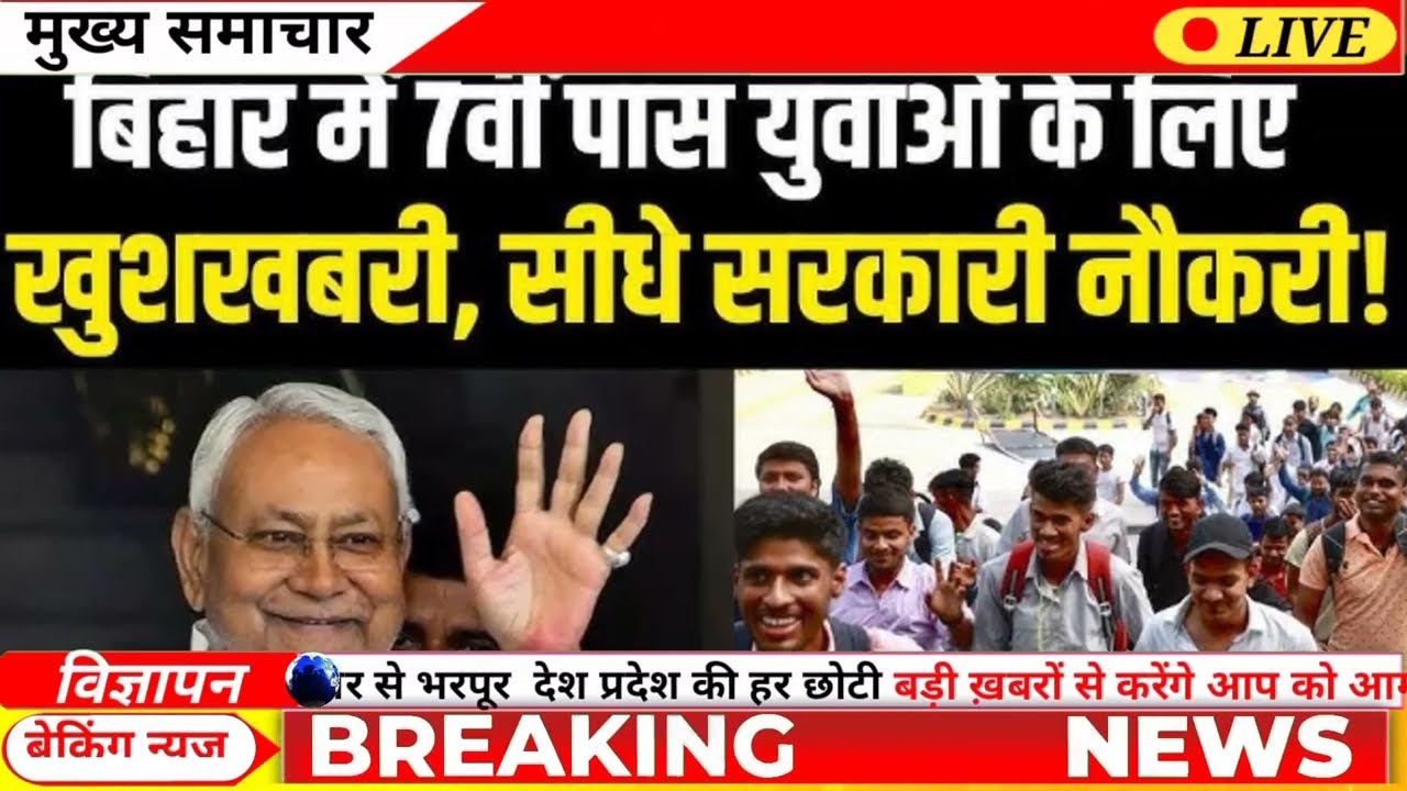 "2 February Breaking News Today | Aaj Ki Taza Khabar | PM Modi | Bihar | Weather | Crime"