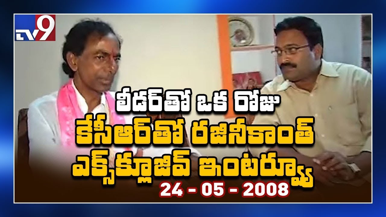 KCR exclusive interview : Leader Tho Oka Roju - Rajinikanth TV9