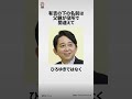 有吉弘行に関する面白い雑学 #雑学王ハヤシくん #雑学