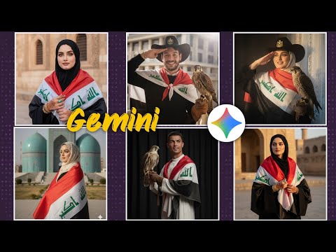 كليشة اليوم الوطني العراقي وصف وبرومت صور تطبيق  شباب وبنات كيف تصمم كليشة