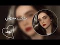 عراقي جديد 2023 كلش منتهي بعدك اشوف الدنيا موهيه بطيئ عراقي جديد 2023 كلش منتهي بعدك اشوف الدنيا موهيه بطيئ
